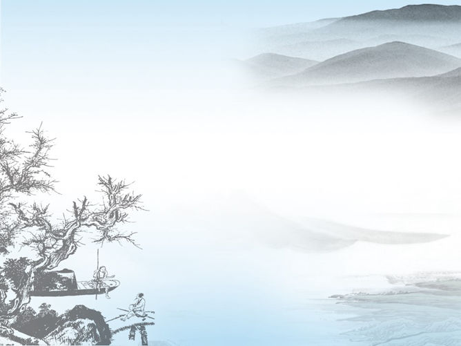远山云雾中国画PPT背景图片
