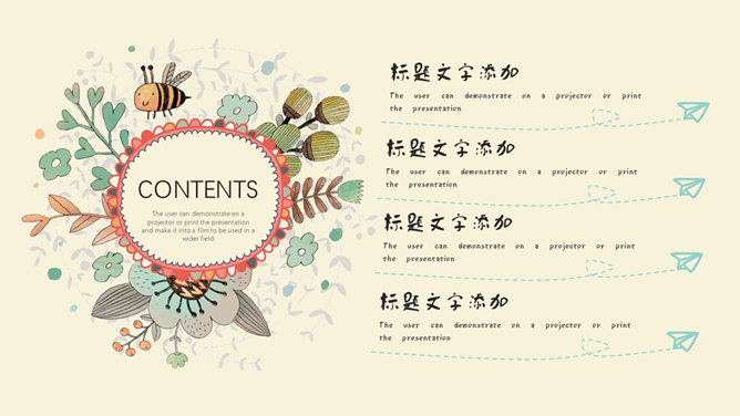 唯美可爱卡通动物主题PPT模板