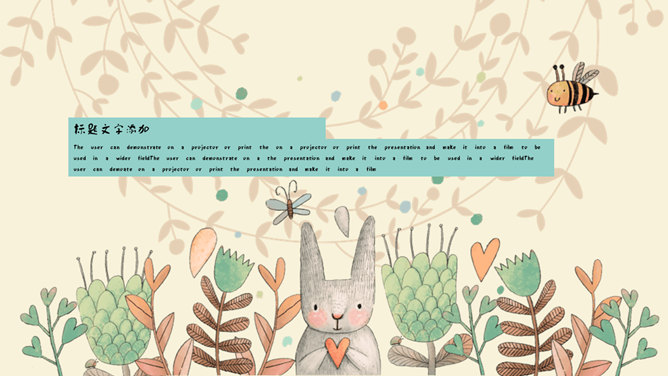 唯美可爱卡通动物主题PPT模板