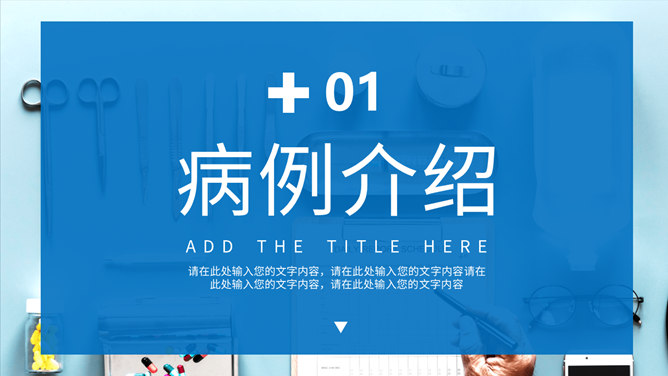 骨髓损伤治疗护理查房PPT