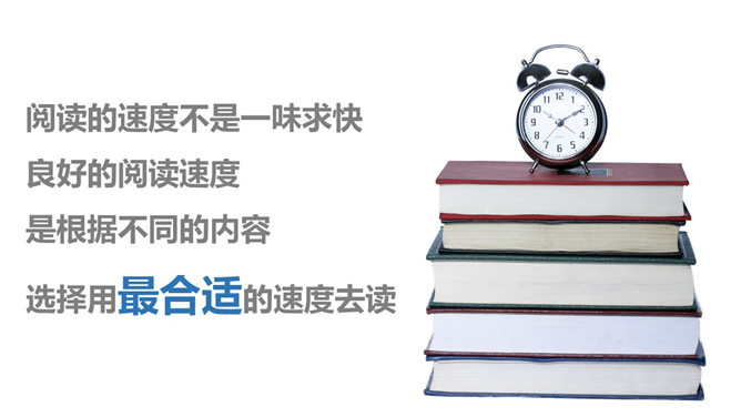 如何正确的阅读读书PPT