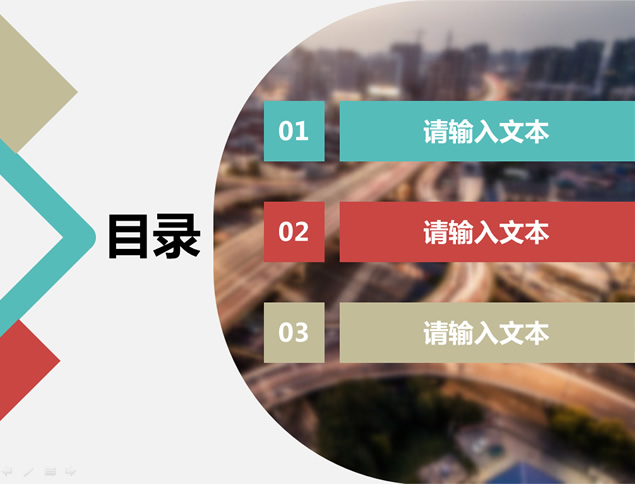 2014彩色大气ios风格PPT模板