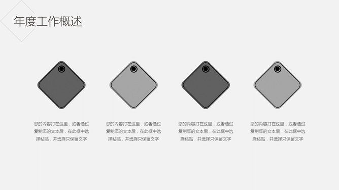 简洁素雅黑灰通用PPT模板