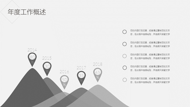简洁素雅黑灰通用PPT模板