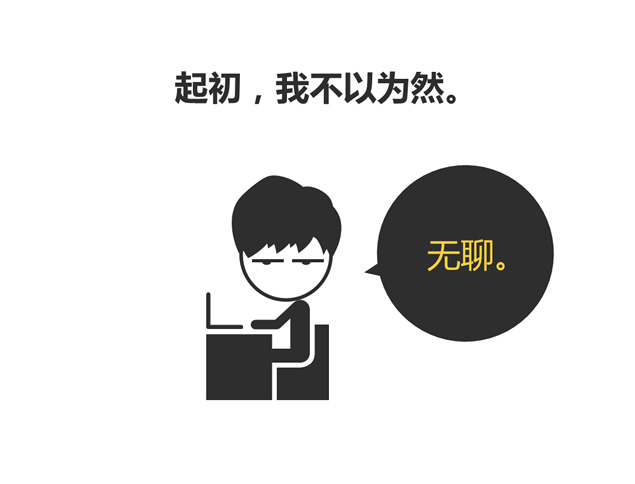 微信推广PPT宣传模板