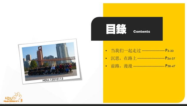 精彩大学生活历程总结PPT模板