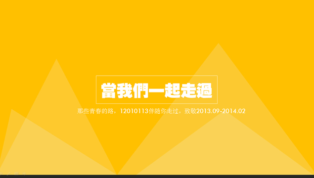 精彩大学生活历程总结PPT模板