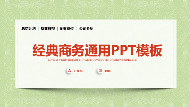 小清新卡片式UI风经典商务通用PPT模板