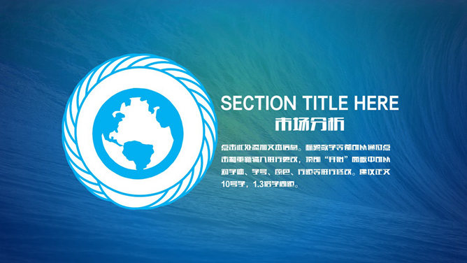 通用版年终述职报告PPT模板