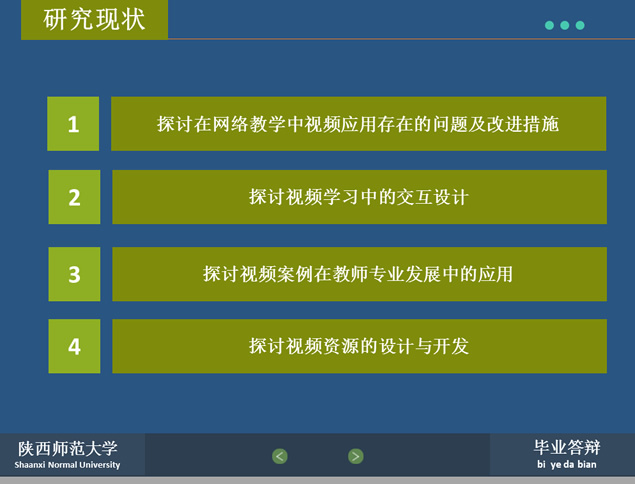 win8瓷片风毕业论文答辩PPT模板