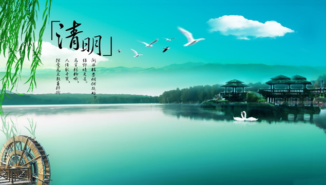 2套清明节传统节日PPT模板合集