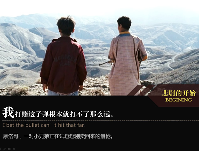 通天塔影评PPT模板
