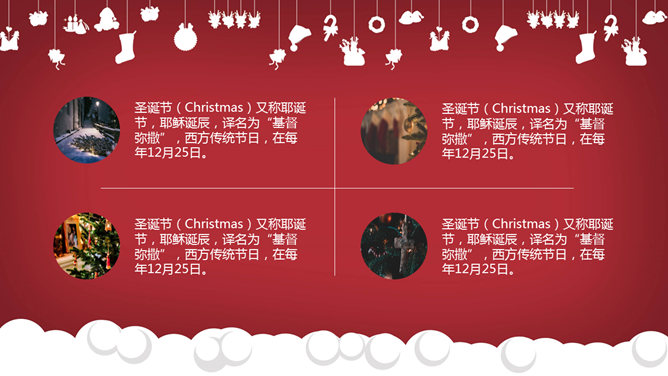 喜庆红色圣诞快乐PPT模板