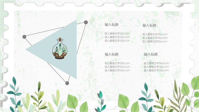 清新淡雅水彩植物主题PPT模板
