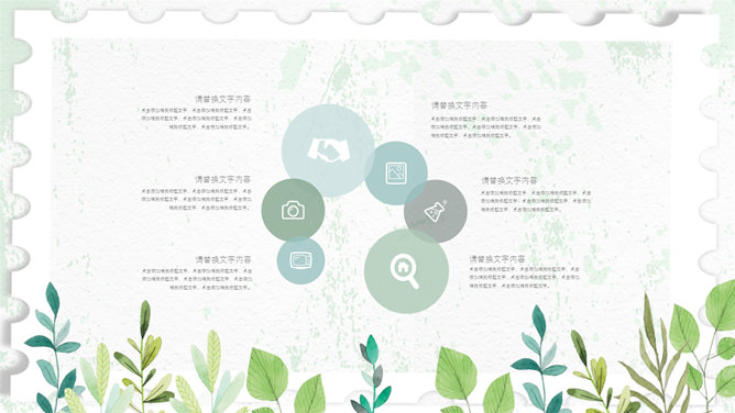清新淡雅水彩植物主题PPT模板