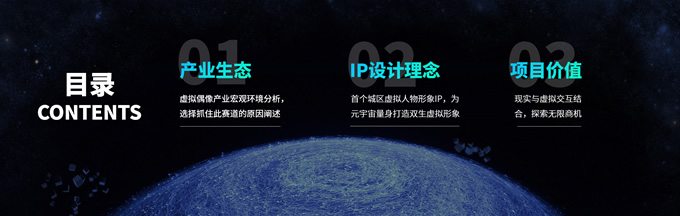 超宽屏科技风发布会PPT模板