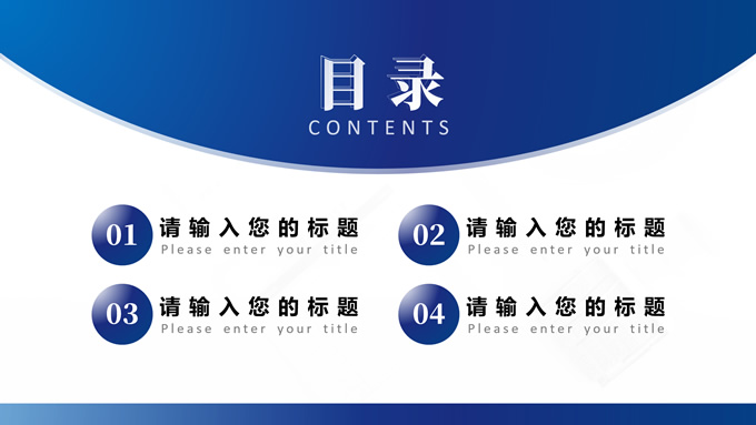 齐鲁工业大学汇报答辩通用PPT模板