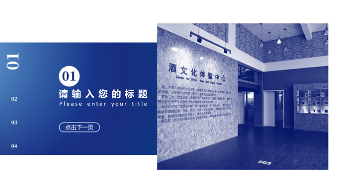 齐鲁工业大学汇报答辩通用PPT模板