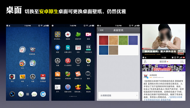 Smartisan OS v1.3.1 用户深度体验报告PPT模板（115P）