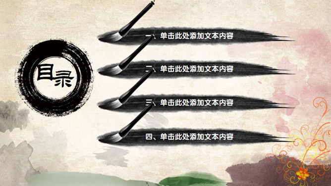 京剧脸谱文化PPT模板