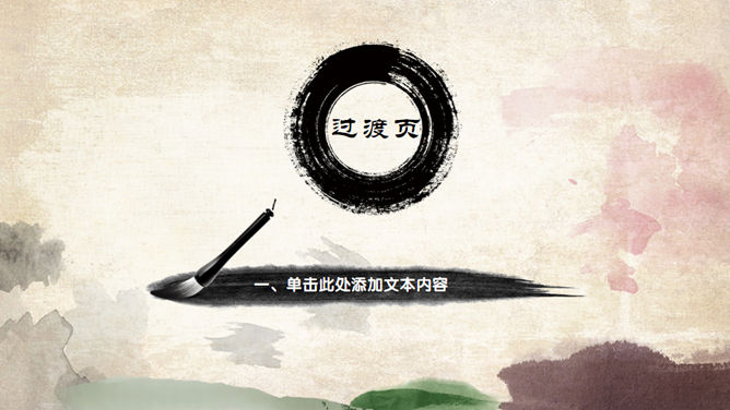 京剧脸谱文化PPT模板