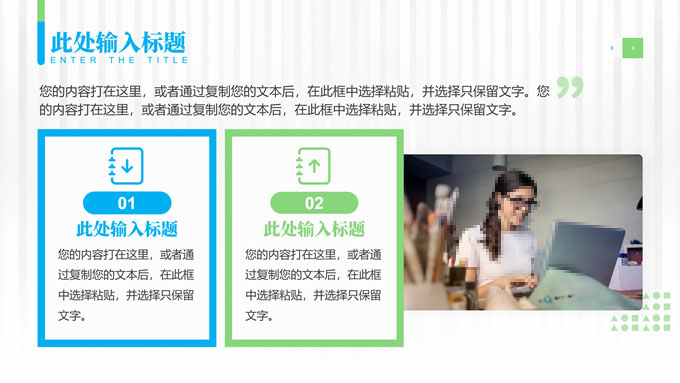 蓝绿撞色简约汇报通用PPT模板