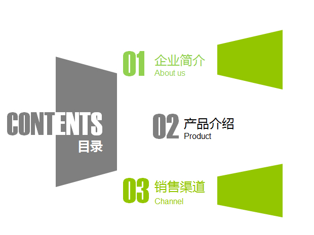 轮毂汽车产品介绍PPT模板