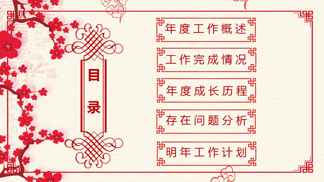 红色喜庆剪纸风春节PPT模板