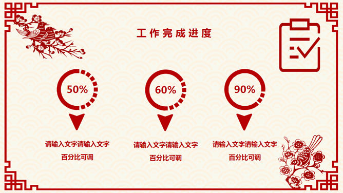 红色喜庆剪纸风春节PPT模板