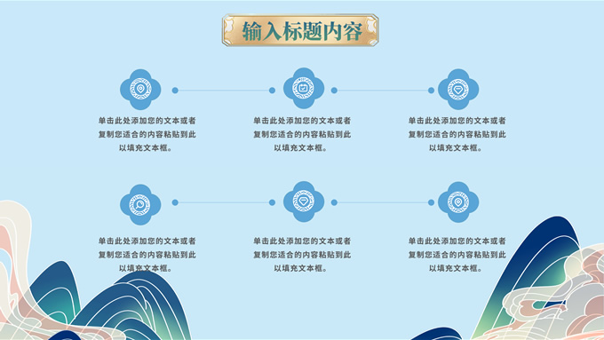 大气国潮教学通用