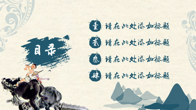 清明节活动策划PPT模板