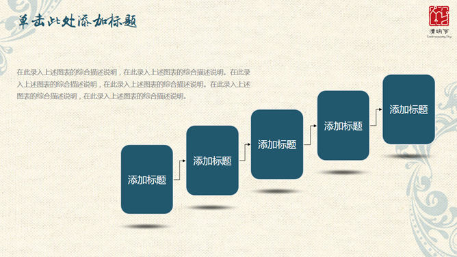 清明节活动策划PPT模板