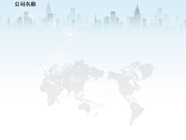 移动互联网商务PPT模板