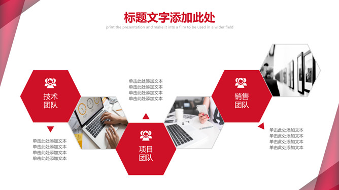 红色几何通用PPT模板