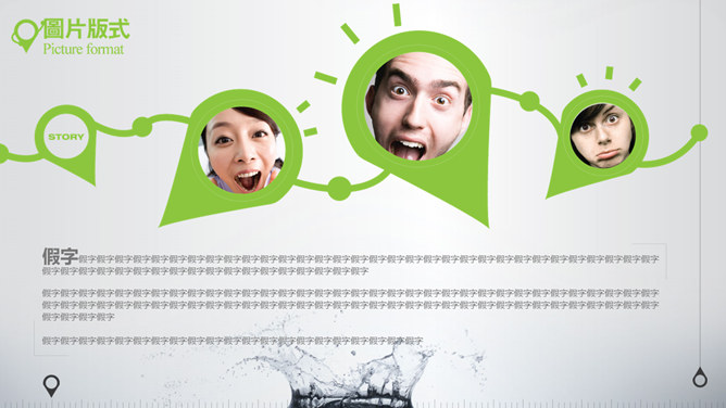 创意动态水花飞溅PPT模板