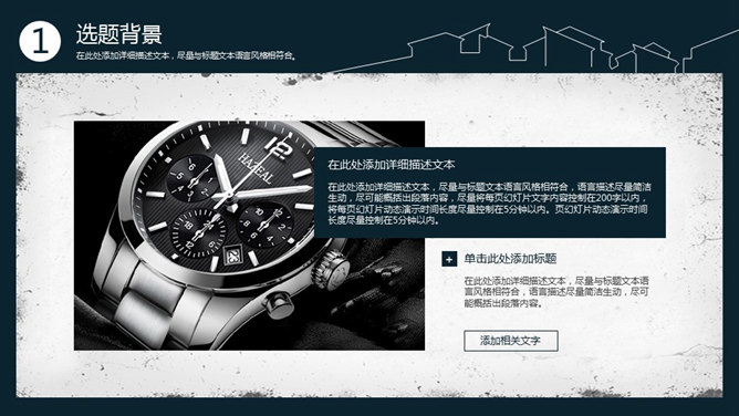 简约大气开题报告PPT模板