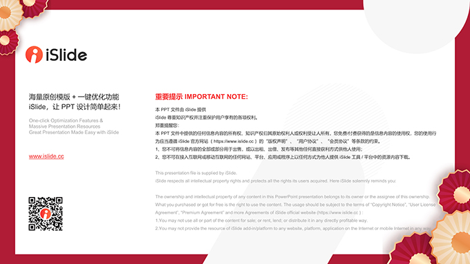 简约复古中式中国风工作总结PPT模板