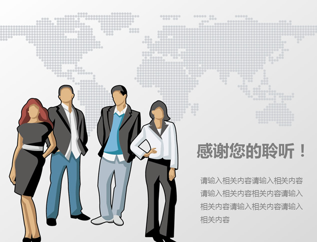 半透明方块 世界地图 卡通矢量人物团队商务风PPT模板