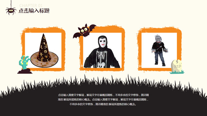 可爱卡通风万圣节PPT模板