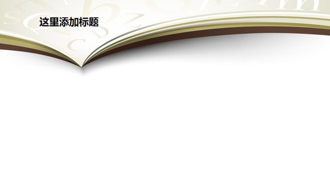 英语基础知识教学PPT模板