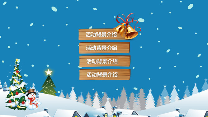 可爱圣诞老人送礼PPT模板