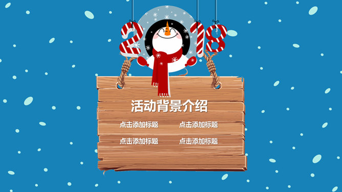 可爱圣诞老人送礼PPT模板