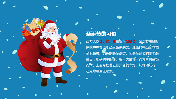 可爱圣诞老人送礼PPT模板