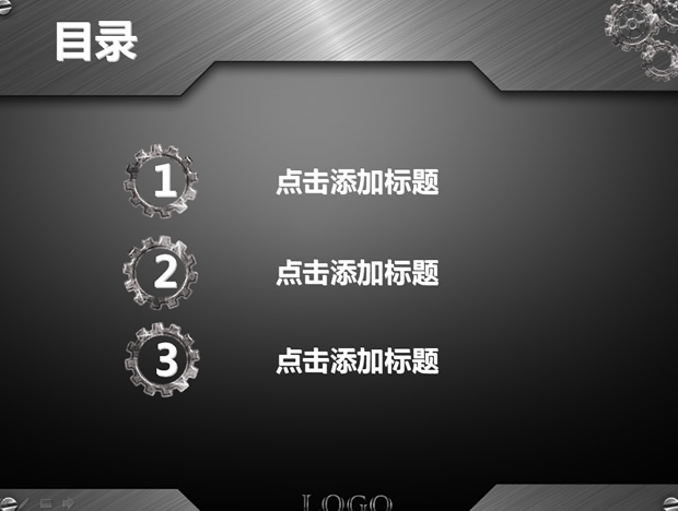金属质感工业齿轮动态PPT模板