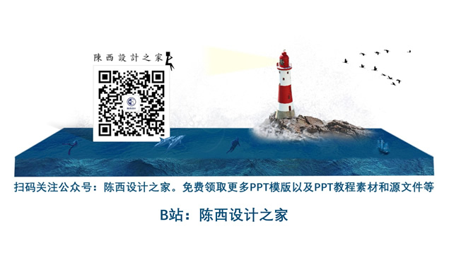 动感几何风中国女足PPT模板