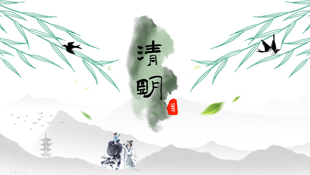 简约中国风清明主题PPT模板