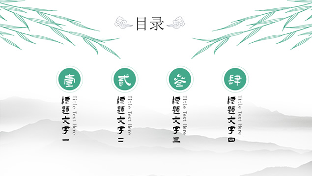 简约中国风清明主题PPT模板