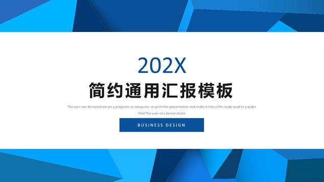 低三角形背景简约蓝商务汇报通用