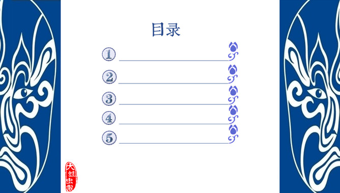 青花瓷主题幻灯片模板