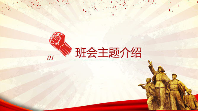 致敬劳动者——五一劳动节主题PPT模板